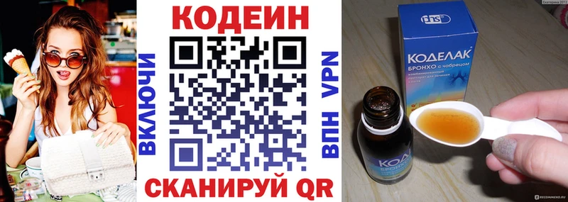 Codein Purple Drank  KRAKEN tor  Менделеевск 