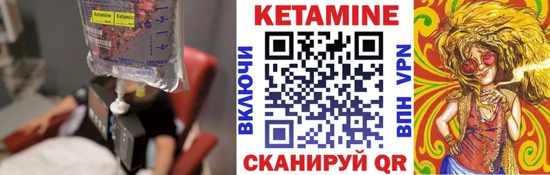 КЕТАМИН VHQ  Менделеевск 