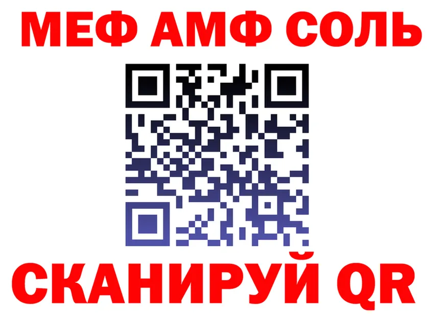 Меф мука ONION это гидра Менделеевск