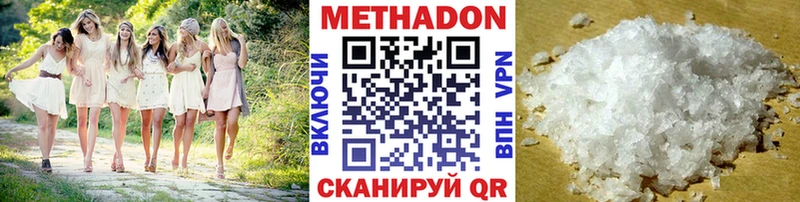Метадон methadone  Менделеевск 