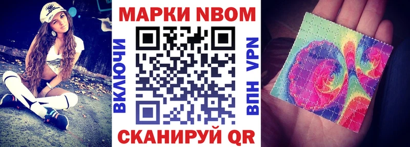 Марки 25I-NBOMe 1,5мг  Менделеевск 